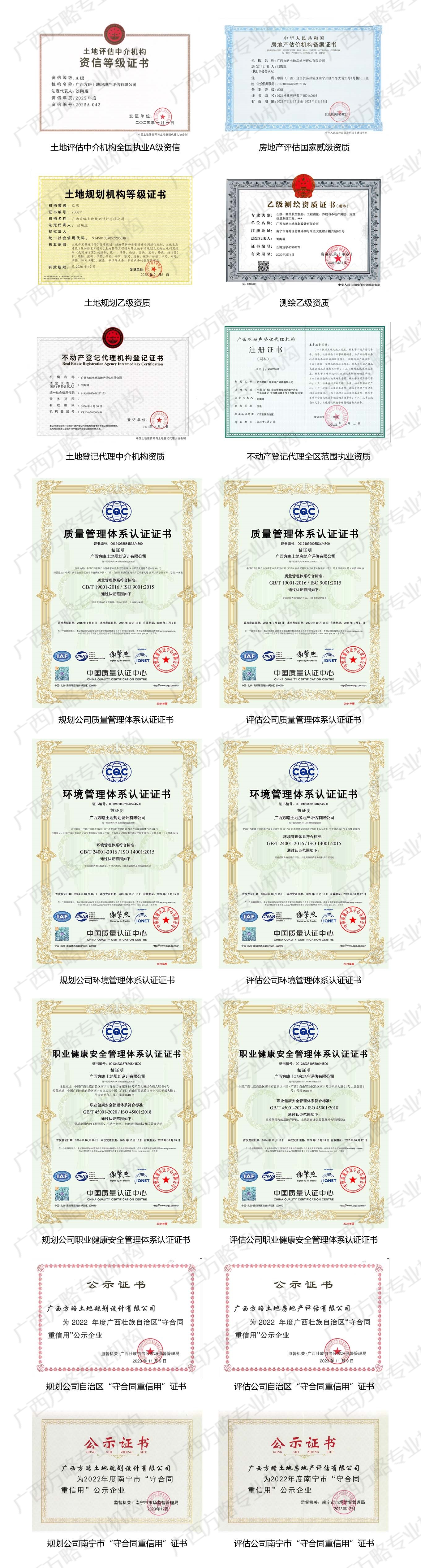 资质26.02.10 (水印版).jpg