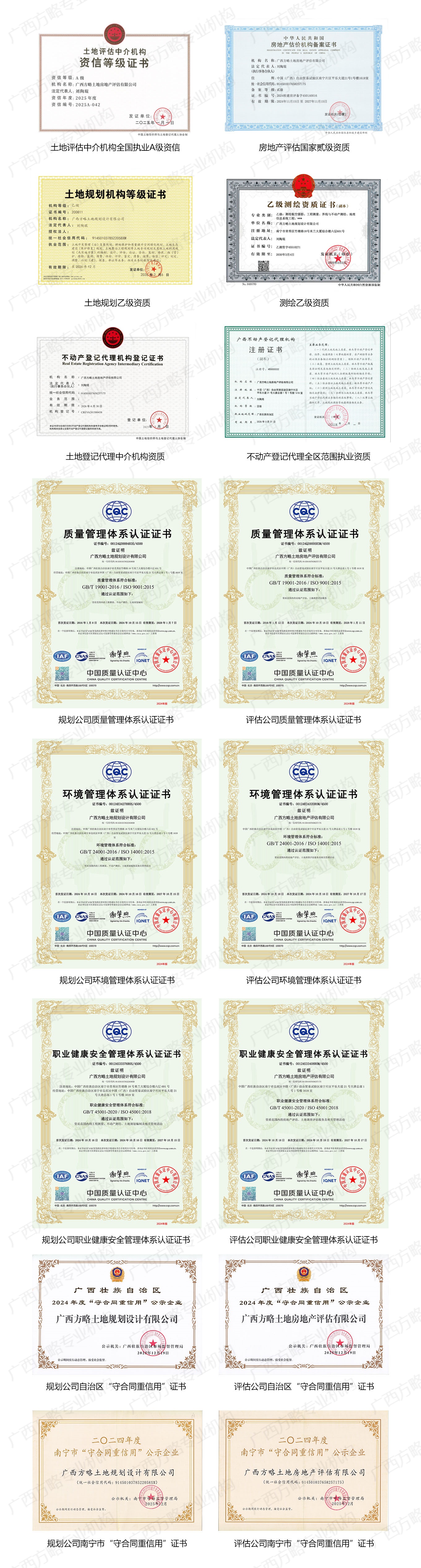 资质20260409(水印版).jpg